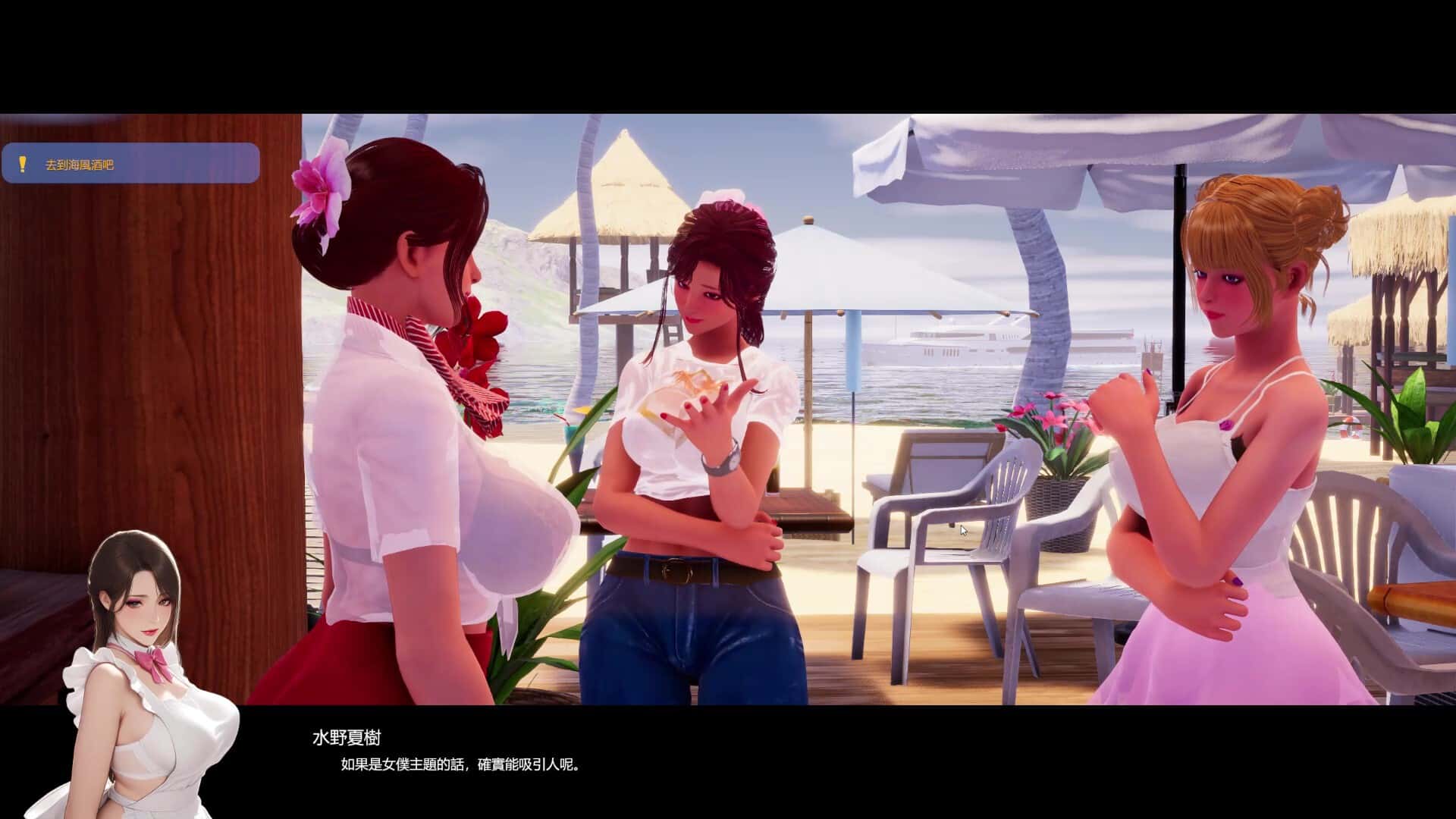 夏日海滩 Summer Beach 官方高压中文完结版全息投影